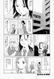 ハナさんの休日, 日本語