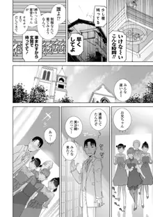 見知らぬ義妹(いもうと)ハーレム, 日本語