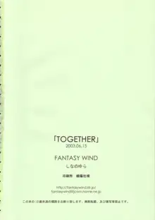 TOGETHER, 日本語