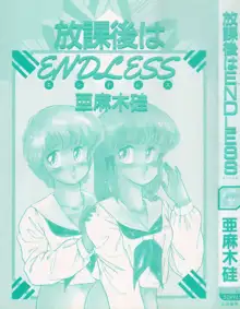 放課後はENDLESS, 日本語