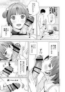 背伸び少女といちゃラブ生活 ~天野アユ 前編~, 日本語