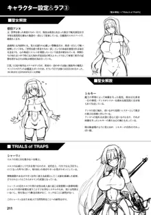 異種姦搾精される戦乙女, 日本語