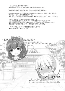 adolescence4, 日本語