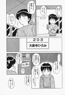 目黒荘の人々, 日本語