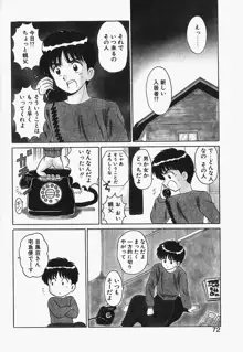 目黒荘の人々, 日本語