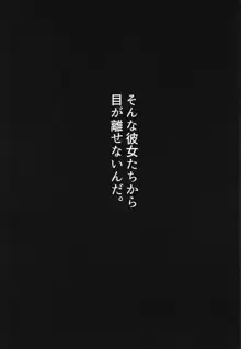 からかってきたギャルと地雷系女子を犯ッたら。, 日本語