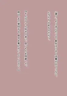 淫らに変わりゆく心と身体～清楚JK、アナル開発調教命令～, 日本語