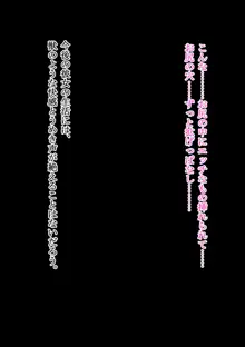 淫らに変わりゆく心と身体～清楚JK、アナル開発調教命令～, 日本語