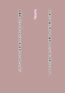 淫らに変わりゆく心と身体～清楚JK、アナル開発調教命令～, 日本語