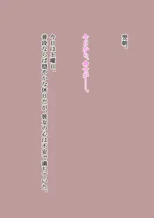 淫らに変わりゆく心と身体～清楚JK、アナル開発調教命令～, 日本語