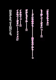 淫らに変わりゆく心と身体～清楚JK、アナル開発調教命令～, 日本語