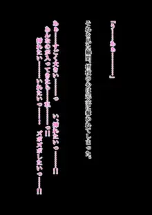 淫らに変わりゆく心と身体～清楚JK、アナル開発調教命令～, 日本語