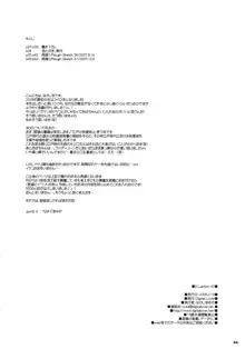 D.L.Action 42, 日本語