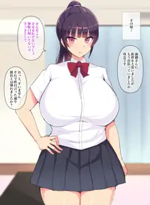 俺の大好きな長身爆乳幼馴染がベロチュー催眠で寝取られていた話, 日本語