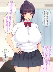 俺の大好きな長身爆乳幼馴染がベロチュー催眠で寝取られていた話, 日本語