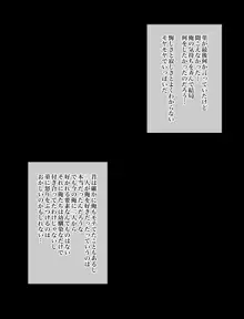 俺の大好きな長身爆乳幼馴染がベロチュー催眠で寝取られていた話, 日本語