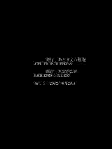 スーパーヒロイン誘拐陵辱 ANOTHER TRY 05 体液収集姦～ノォル～, 日本語