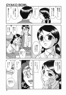 ここにKISSして, 日本語