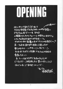 VS騎士の炎のチャレンジャー, 日本語