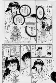 バックオーライ美奈ちゃん!➀, 日本語