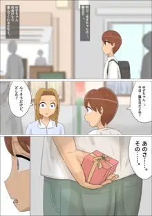 好きな女子がいるのにマッチングアプリで熟女に抱かれた。, 日本語