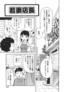 脳天直撃!淫女革命, 日本語