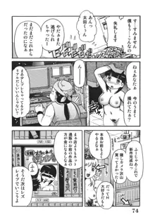 脳天直撃!淫女革命, 日本語