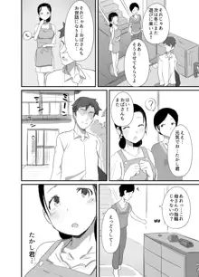 夏とおばさん3, 日本語