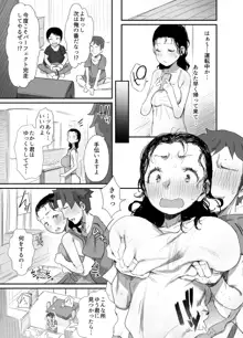 夏とおばさん3, 日本語