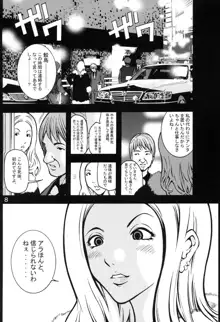 Devil Fish Comic で-03, 日本語