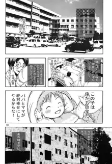 Devil Fish Comic で-03, 日本語