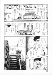 うろつき童子 第2巻, 日本語