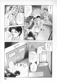 うろつき童子 第2巻, 日本語