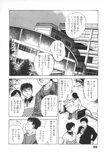 うろつき童子 第4巻, 日本語