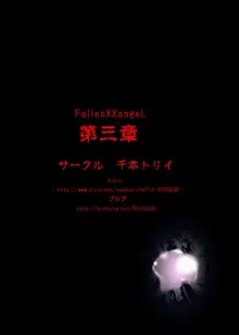 FallenXXangeL完全版一乃舞, 日本語