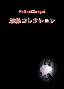 FallenXXangeL完全版一乃舞, 日本語