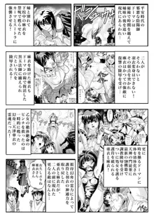 FallenXXangeL完全版二乃舞, 日本語