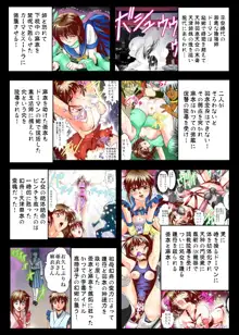 FallenXXangeL完全版二乃舞, 日本語