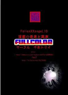 FallenXXangeL完全版二乃舞, 日本語