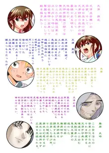 FallenXXangeL完全版二乃舞, 日本語