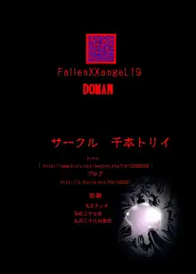 FallenXXangeL完全版結乃舞, 日本語