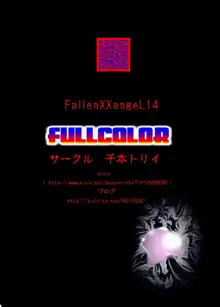 FallenXXangeL完全版結乃舞, 日本語