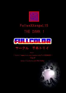 FallenXXangeL完全版結乃舞, 日本語