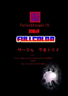 FallenXXangeL完全版結乃舞, 日本語