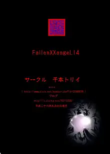 FallenXXangeL完全版結乃舞, 日本語