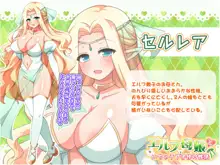 エルフ母娘といちゃラブ子作り性活, 日本語