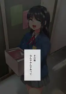 ともぐい！！, 日本語