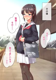 ともぐい！！, 日本語