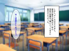 女友達の斎藤さん 女友達で身勝手射精しまくり!ティッシュのいらない性処理天国で学校性活がパラダイス!, 日本語