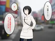 女友達の斎藤さん3 ~女友達ふたりのカラダを使いまくりの学園性活~, 日本語